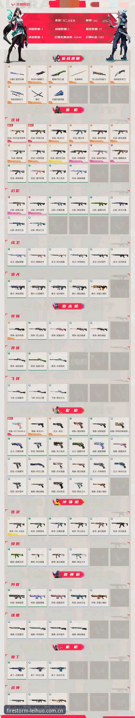 雷火电竞官方网站实用指南：从下载入口到深度体验的全面解析