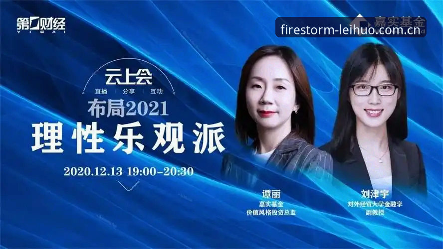 雷火电竞最新活动全面解析：实战派玩家如何快速锁定高价值奖励