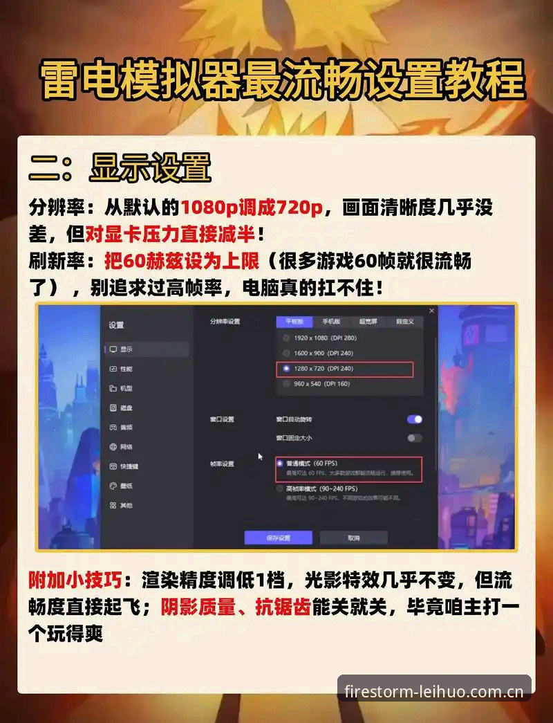 雷火电竞平台APP下载功能详解：从安装到实战的操作教程